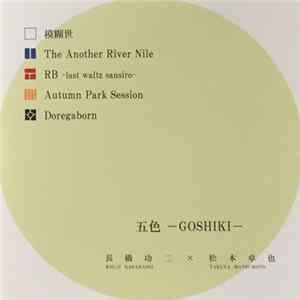 長橋功二 X 松本卓也 - 五色 - Goshiki FLAC