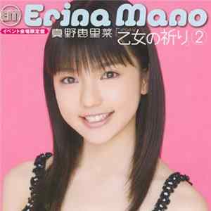 Erina Mano - 乙女の祈り イベント V 2 FLAC