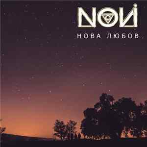 NОVI - Нова Любов FLAC