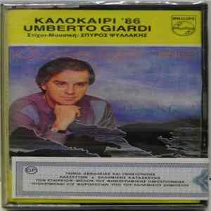 Umberto Giardi - Καλοκαίρι ΄86 FLAC