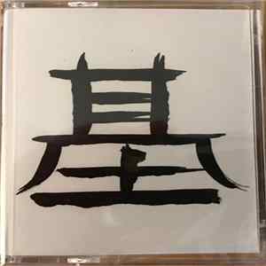 JustMe - Hajime FLAC