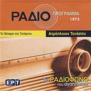 Σαρλ Βιλντράκ - Ατμόπλοιον Τενάσιτυ FLAC