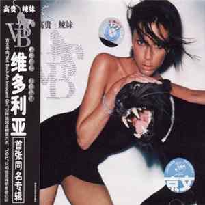 Victoria Beckham - Victoria Beckham FLAC