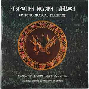 Cultural Centre Of The City Of Jannina - Epirotic Musical Tradition FLAC