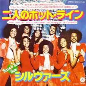 The Sylvers - Hot Line (二人のホット・ライン) FLAC