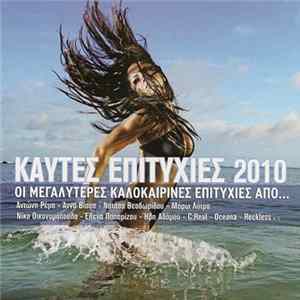Various - Καυτές Επιτυχίες 2010 FLAC