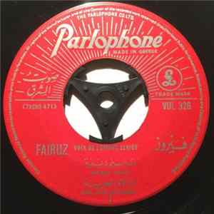 Fairuz - ترانيم دينية FLAC