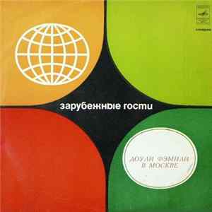 Доули Фэмили - Доули Фэмили В Москве FLAC