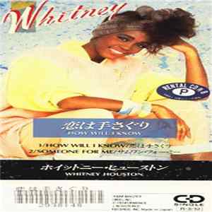 Whitney Houston - How Will I Know FLAC