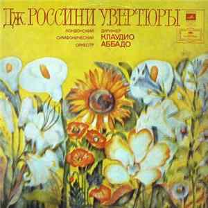 Дж. Россини - Лондонский Симфонический Оркестр / Клаудио Аббадо - Увертюры FLAC