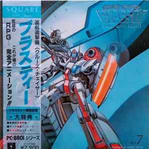Nobuo Uematsu, Takashi Uno - Cruise Chaser Blassty FLAC