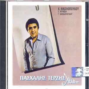 Πασχάλης Τερζής - Λέω... FLAC