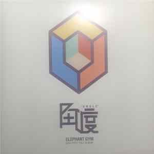 Elephant Gym - Angle FLAC