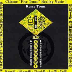 Unknown Artist - Chinese 'Five Tones' Healing Music 1 - Kung Tone FLAC