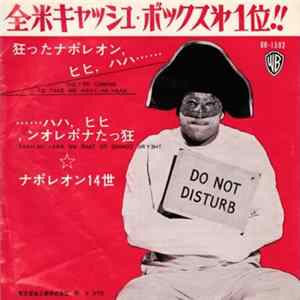 ナポレオン14世 - 狂ったナポレオン、ヒヒ、ハハ (They're Coming To Take Me Away, Ha-Haaa!) FLAC