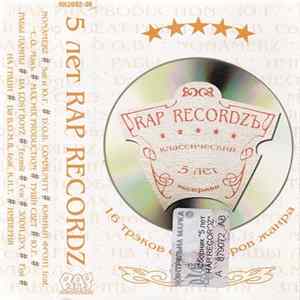 Various - 5 Лет Rap Recordz FLAC