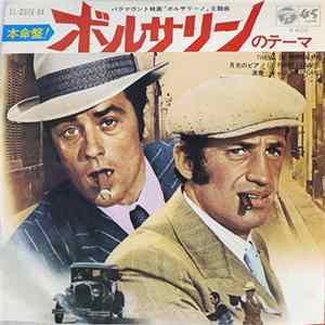 Le Gang - Theme De Borsalino / Le Piano Lunaire FLAC