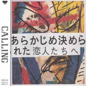 Arakajime Kimerareta Koibito Tachi E - Calling FLAC