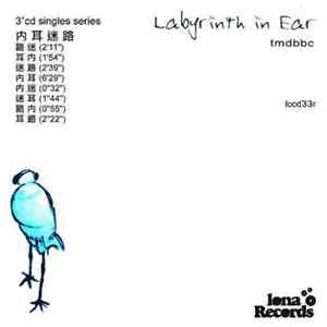 Tmdbbc - Labyrinth In Ear = 内耳迷路 FLAC
