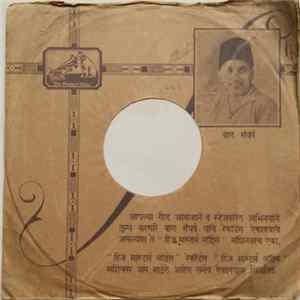 Balgandharva - नाही मी बोलत नाथा / दुती नसे ही माला FLAC