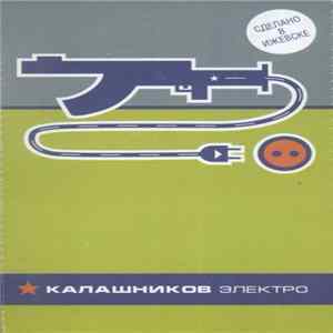 Various - Калашников Электро FLAC