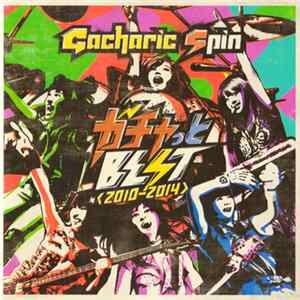 Gacharic Spin - ガチャっと Best <2010-2014> FLAC
