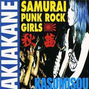 秋茜-AKIAKANE- - Kasumisou FLAC