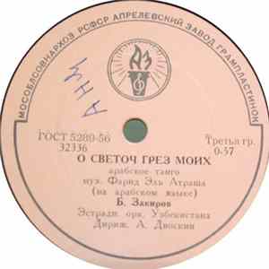 Б. Закиров - О Светоч Грез Моих / Жалоба Моего Сердца FLAC
