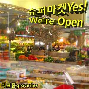 식료품groceries - 슈퍼마켓Yes! We're Open FLAC