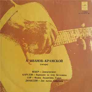 Александр Иванов-Крамской - Иванов-Крамской FLAC