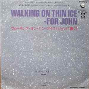Yoko Ono = ヨーコ・オノ - Walking On Thin Ice = ウォーキング・オン・シン・アイス（ジョンに佐々捧ぐ） FLAC