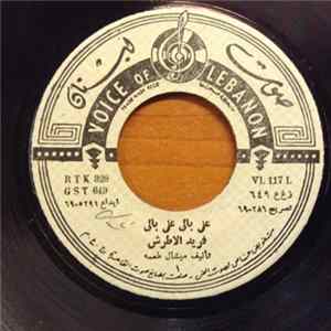 فريد الأطرش - على بالي على بالي FLAC