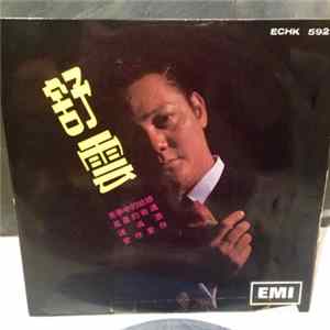 Suyin - 美夢中的姑娘 (Balalaika) FLAC