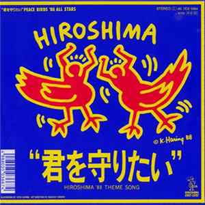 Peace Birds '88 All Stars - 君を守りたい FLAC