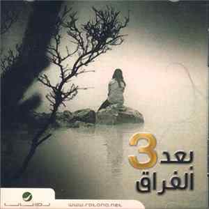 Various - بعد الفراق 3 FLAC