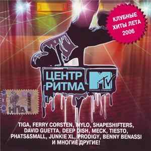 Various - Центр Ритма MTV FLAC