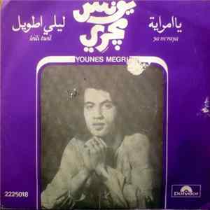 Younes Megri - Leïli Twil / Ya M'Raya FLAC