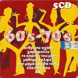 Various - 60's-70's FLAC