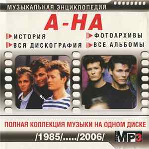a-ha - Музыкальная Энциклопедия MP3 FLAC