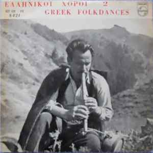 Δόμνα Σαμίου - Ελληνικοι Χοροί 2 FLAC