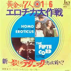 オーケストラ・ルミエール・ブルー - 黄金の7人 1+6 エロチカ大作戦 = Homo Eroticus / 新殺しのテクニック次はお前だ = The Fifth Cord FLAC