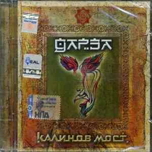 Калинов Мост - Дарза FLAC