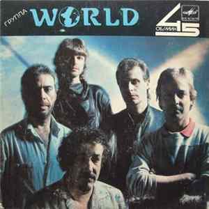 Группа World - Русская FLAC