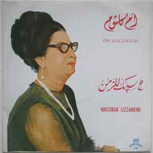 أم كلثوم = Om Kalthoum - ح سيبك للزمن = Hassibak Lizzamene FLAC