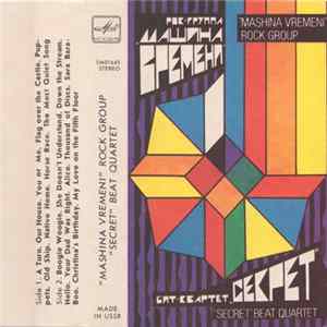 "Mashina Vremeni" Rock Group, "Secret" Beat-Quartet - "Mashina Vremeni" Rock Group / "Secret" Beat-Quartet FLAC