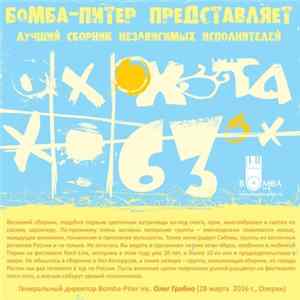Various - Охота!-63 FLAC