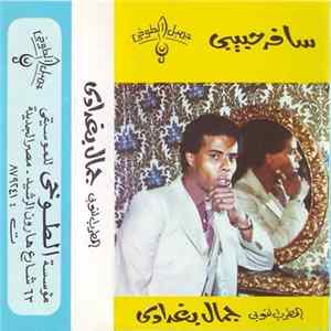 جمال بغدادي - سافر حبيبي FLAC