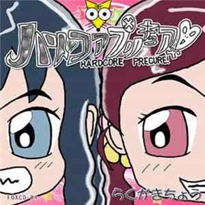 Foxyun - らくがきちょう FLAC