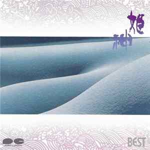 姫神 - Best = ベスト FLAC