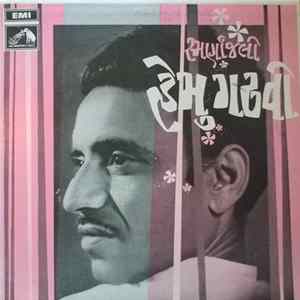 Hemu Gadhvi - Smarananjali FLAC